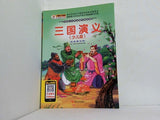 Adolescent the United States draws a classic kid of slab stack room book building:three country historical novel little son slab  phonetic alphabet  Chinese edidion  Pinyin: qing shao nian mei hui ban shu ku jing dian tong shu guan : san guo yan yi   shao
