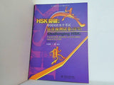 Expressway to HSK:A Predicted Selection of Simulated Exams for HSK Advanced Level   Chinese Edition