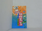 ws bestiary  Genuine  Chinese Edition