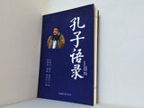 Confucius quotes  paperback Chinese Edition