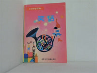 Hanyu Pinyin readings joke Chinese Edition