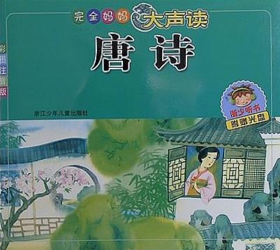 completely mother read aloud: Tang  color phonetic version   bonus disc    paperback
