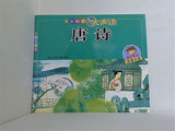 completely mother read aloud: Tang  color phonetic version   bonus disc    paperback