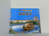 idiom stories completely mother read aloud  bonus disc