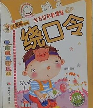 24 opening-round early childhood classroom   Poetry  Paperback