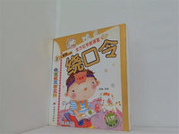 24 opening-round early childhood classroom   Poetry  Paperback