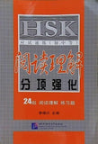 HSK Practice for Exam  Junior and Intermediate Level  Reading Comprehension Consolidate in Classification  Chinese Edition