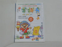 学拼音 xue pin yin