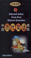 Selected Jokes from Past Chinese Dynasties Vol. 4  Selected Jokes from Best Chinese Dynasties   English and Chinese Edition