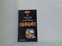 Selected Jokes from Past Chinese Dynasties Vol. 4  Selected Jokes from Best Chinese Dynasties   English and Chinese Edition