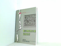 Qin Han Wei Jin Nan Bei chao jian cha shi gang  Zhongguo she hui shi wen ku   Mandarin Chinese Edition