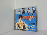 Bruce Lee the truncheons. Bo hit surgery 2 disc VCD Martial Arts Chinese Edition ブルース・リー