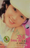 Kung Fu Jang Na Ra チャン・ナラ