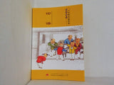 CD-R Analects of Confucius  with book   Paperback 
