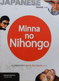 Minna No Nihongo 1-1 Textbook