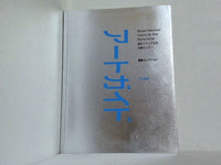 Guía del Museo Nacional Centro de Arte Reina Sofia  Japanese Edition