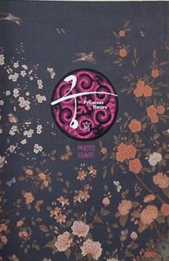 宮 Princess Hours PHOTO DIARY