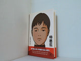 아몬드 Almond Korean Text Book Fiction Novel 손원평 Son Won-pyung