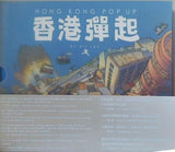 Hong Kong Pop Up  Traditional Chinese ＆ English
