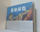 Hong Kong Pop Up  Traditional Chinese ＆ English