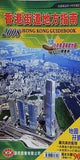 香港街道地方指南 HONG KONG GUIDEBOOK 2008年