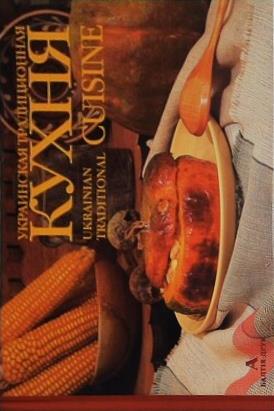 Ukrainian Traditional Cuisine