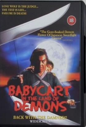 子連れ狼 冥府魔道 Babycart in the Land of Demons 
