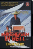 子連れ狼 地獄へ行くぞ！大五郎 Babycart White Heaven in Hell 
