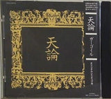 天論 てんろん GARGOYLE