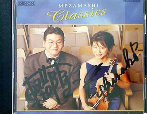 めざましクラシックス 高嶋ちさ子