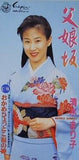 父娘坂/おかめひょっとこ福の神 清水まり子