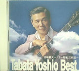 ベスト-昭和三代記- 田端義夫