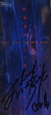 Here comes the 松岡英明