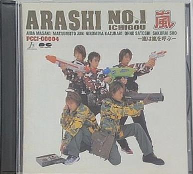 ARASHI NO.1-嵐は嵐を呼ぶ  嵐