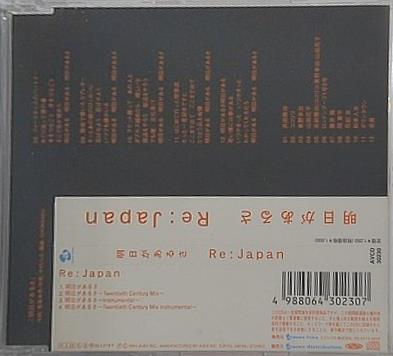 明日があるさ Re:Japan
