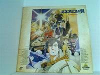 LD 王立宇宙軍オネアミスの翼 Laser Disc – AOBADO オンラインストア