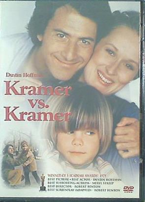 クレイマー クレイマー Kramer vs. Kramer Dustin Hoffman