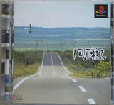 PS 風雨来記