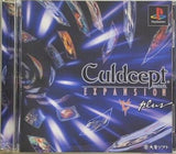 PS カルドセプト エキスパンション・プラス