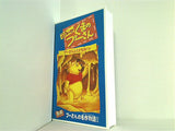 くまのプーさん/プーさんとはちみつ 日本語吹替版   VHS ディズニー