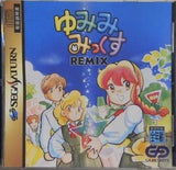 SEGASATURN ゆみみみっくすREMIX 