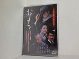 およう  DVD 熊川哲也