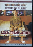 ロスト・イン・トランスレーション Lost in Translation Sofia Coppola
