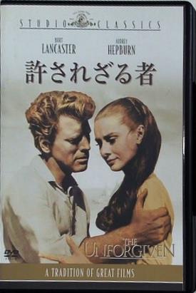 許されざる者  DVD バート・ランカスター