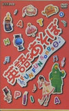 英語であそぼ FUN FUN Songs 2