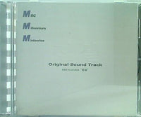「真実 チンシル 」OST The truth OST  韓国盤 Original Soundtrack