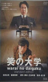 笑の大学 スタンダード・エディション  DVD 役所広司