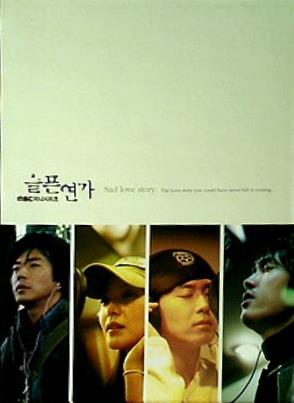 「悲しい恋歌」 OST  CD ＋ 写真集  Sad Love Story OST  MBC TV Series   韓国盤 韓国ＴＶドラマサントラ / Korean TV Series Soundtrack