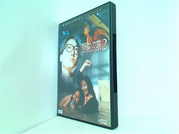 DVD海外版 死霊の罠2 ヒデキ Evil Dead Trap 2 Youko Nakagima – AOBADO オンラインストア