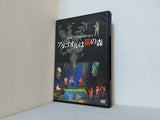 谷山浩子の幻想図書館 Vol.3 アタゴオルは猫の森   DVD 谷山浩子